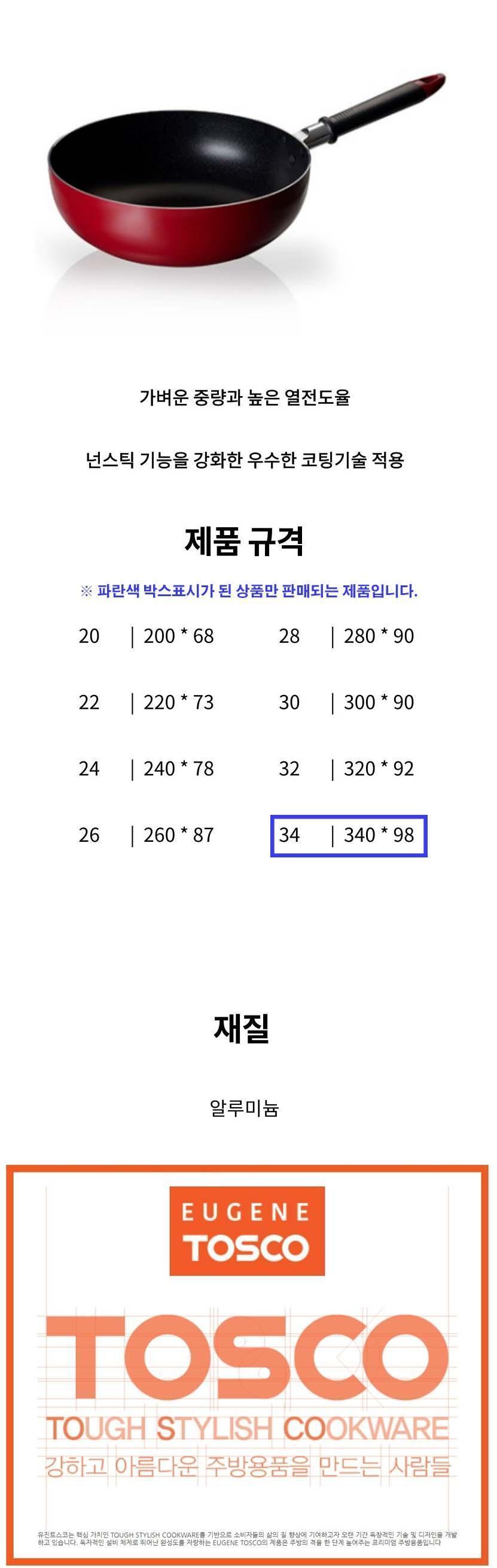 궁중팬 중국팬 웍 후라이팬 볶음팬 프라이팬 34CM 주방용품 조리도구 다용도후라이팬 혼수용품 후라이팬류 요리용팬 조리용팬 볶음팬 업소용후라이팬 가정용후라이팬