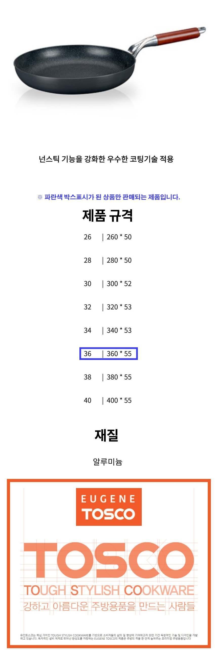후라이팬 멀티팬 웍 에그팬 볶음팬 프라이팬 36cm 주방용품 조리도구 다용도후라이팬 혼수용품 후라이팬류 요리용팬 조리용팬 볶음팬 업소용후라이팬 가정용후라이팬