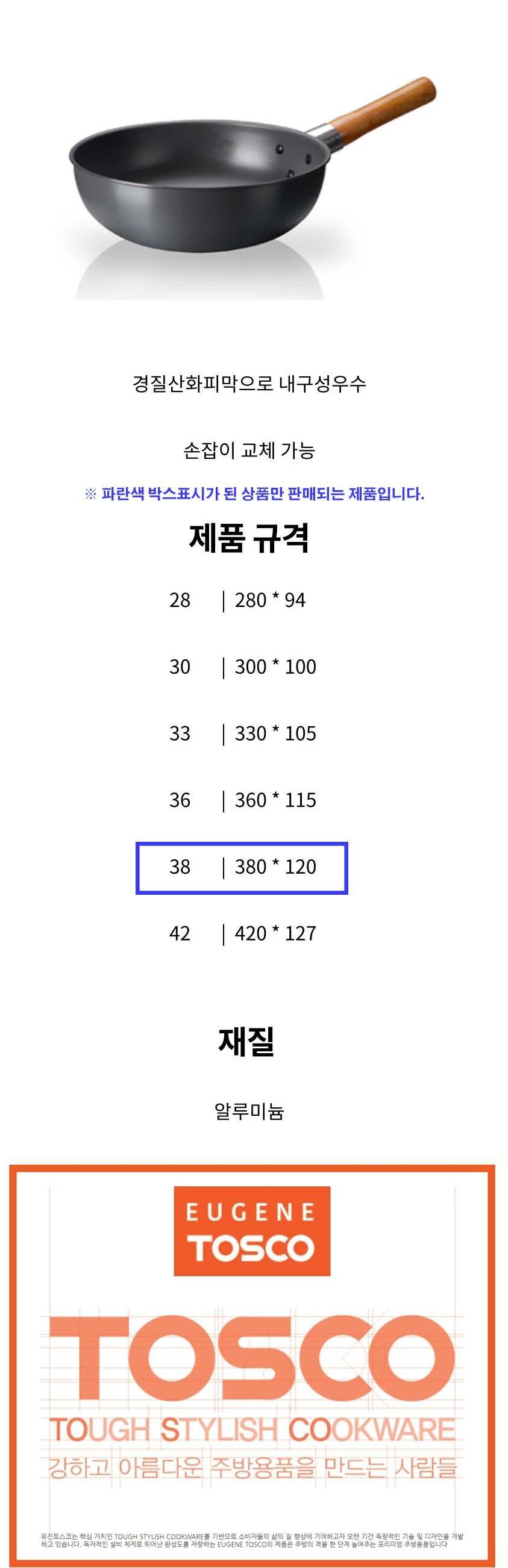 중국팬 궁중팬 후라이팬 튀김팬 볶음팬 프라이팬 38CM 주방용품 조리도구 다용도후라이팬 혼수용품 후라이팬류 요리용팬 조리용팬 볶음팬 업소용후라이팬 가정용후라이팬