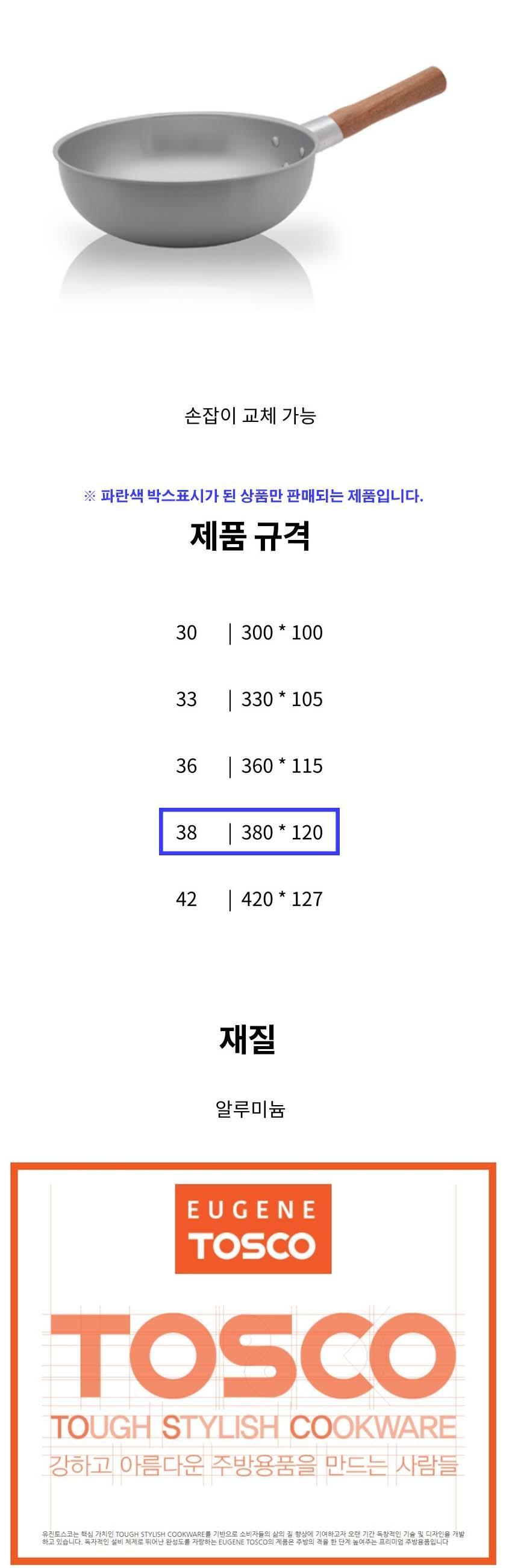 중국팬 궁중팬 후라이팬 볶음팬 튀김팬 프라이팬 38CM 주방용품 조리도구 다용도후라이팬 혼수용품 후라이팬류 요리용팬 조리용팬 볶음팬 업소용후라이팬 가정용후라이팬