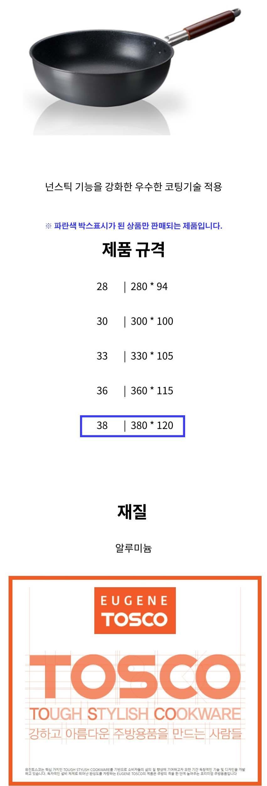궁중팬 중국팬 후라이팬 웍 튀김팬 프라이팬 38CM 주방용품 조리도구 다용도후라이팬 혼수용품 후라이팬류 요리용팬 조리용팬 볶음팬 업소용후라이팬 가정용후라이팬