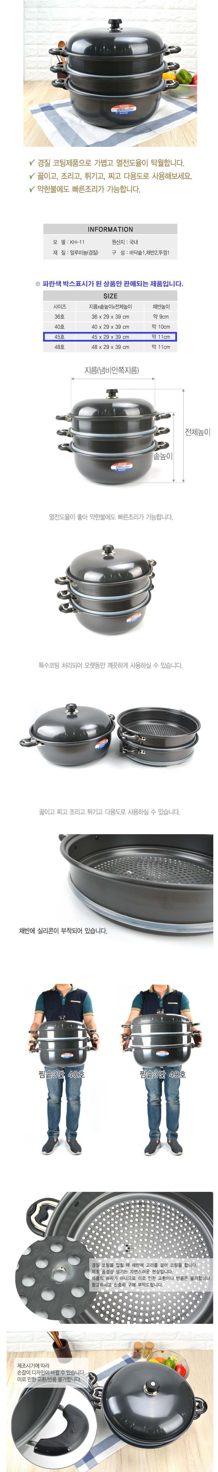 경질 찜솥 찜냄비 찜통 감자 만두 찜기 물솥 3단 45호 주방용품 양수냄비 다용도냄비 업소용냄비 가정용냄비 요리냄비 튀김냄비 만두찜기 주방냄비 알루미늄냄비 조리냄비