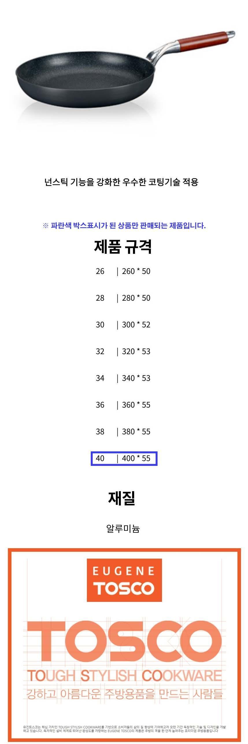 후라이팬 멀티팬 웍 에그팬 볶음팬 프라이팬 40cm 주방용품 조리도구 다용도후라이팬 혼수용품 후라이팬류 요리용팬 조리용팬 볶음팬 업소용후라이팬 가정용후라이팬