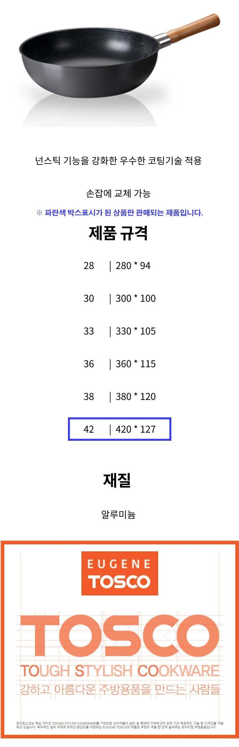 궁중팬 중국팬 후라이팬 웍 볶음팬 프라이팬 42CM 주방용품 조리도구 다용도후라이팬 혼수용품 후라이팬류 요리용팬 조리용팬 볶음팬 업소용후라이팬 가정용후라이팬