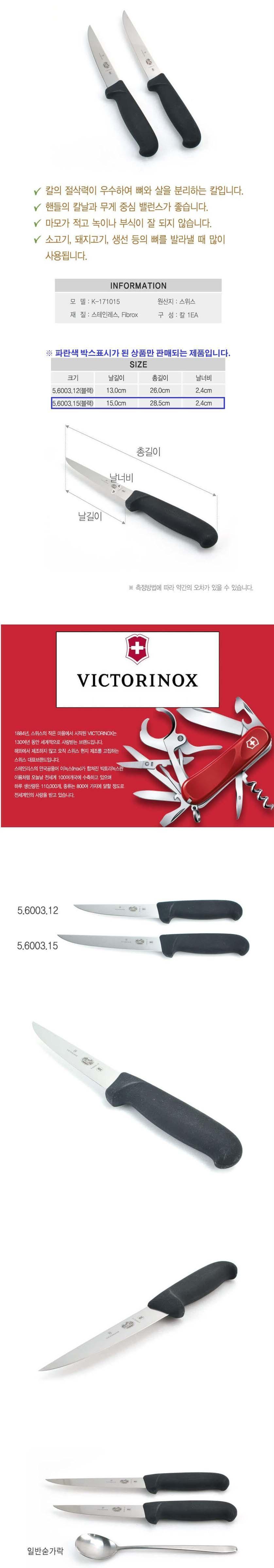 뼈칼 발골칼 정육칼 고기칼 낚시칼 식칼 나이프 블랙S 주방용품 야채칼 고기칼 생선칼 다용도칼 주방잡화 조리도구 재료손질 업소용칼 가정용칼