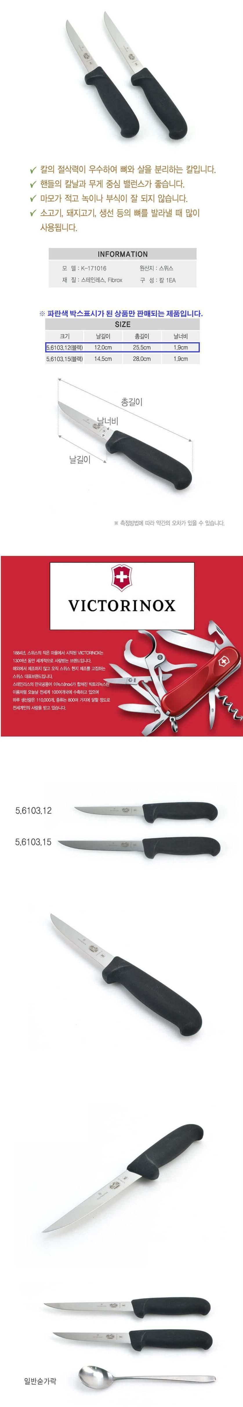 뼈칼 발골칼 정육칼 고기칼 낚시칼 식칼 나이프 블랙 주방용품 야채칼 고기칼 생선칼 다용도칼 주방잡화 조리도구 재료손질 업소용칼 가정용칼