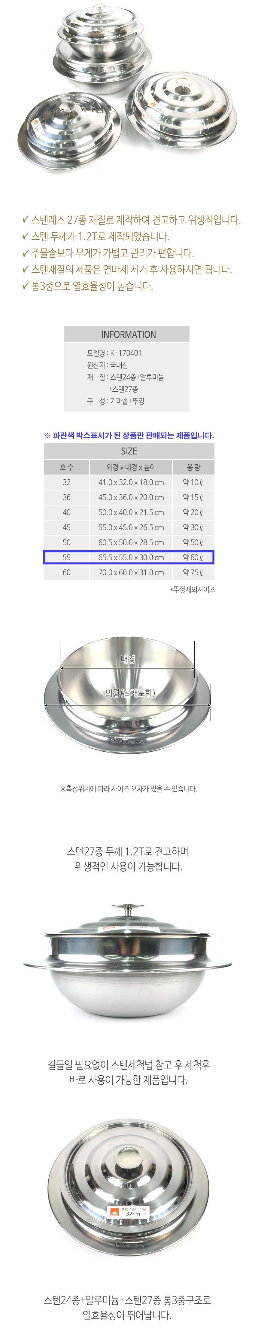 스텐 가마솥 화덕 세트 밥솥 화로 가마솥 냄비 55cm 주방용품 요리용가마솥 조리용가마솥 가정용가마솥 식당가마솥 찌개냄비 가마솥밥 돌솥밥 스텐냄비 스텐가마솥