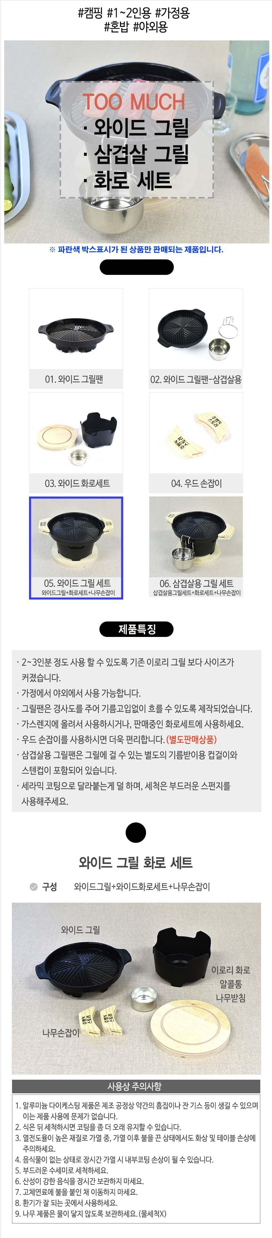 화로대 세트 구이팬 캠핑 화로대 불판 그릴 세트 미니화로대 가정용화로대 일본식화로대 캠핑용품 캠핑장비 테이블화로대 미니화로대 캠핑그릴 캠핑화로대