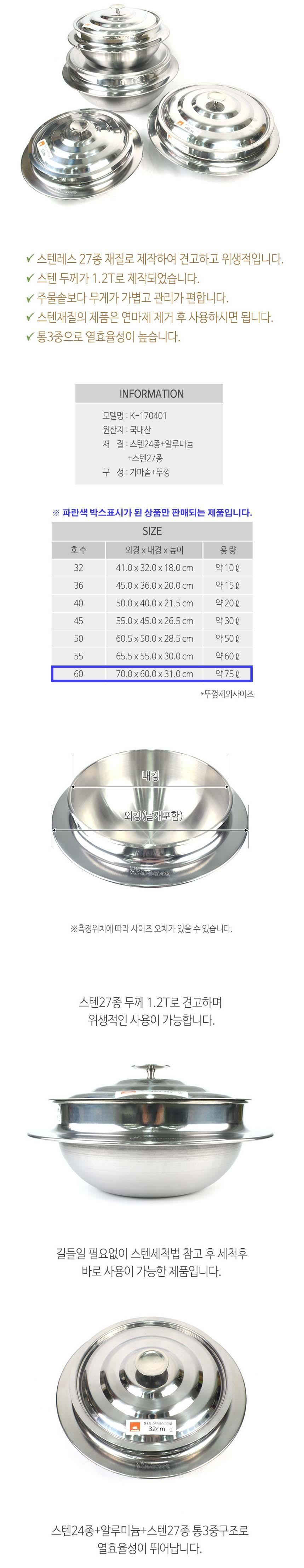 스텐 가마솥 화덕 세트 밥솥 화로 가마솥 냄비 60cm 주방용품 요리용가마솥 조리용가마솥 가정용가마솥 식당가마솥 찌개냄비 가마솥밥 돌솥밥 스텐냄비 스텐가마솥