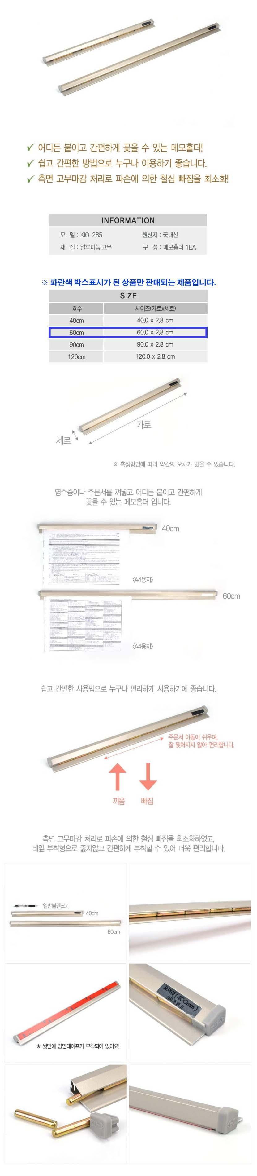 오더랙 오더렉 주문서 홀더 꽂이 메모 홀더 60cm 영수증랙 영수증꽂이 게시판 종이꽂이 메모홀더 오더랙 오더용꽂이 메모랙 메모꽂이 오더렉