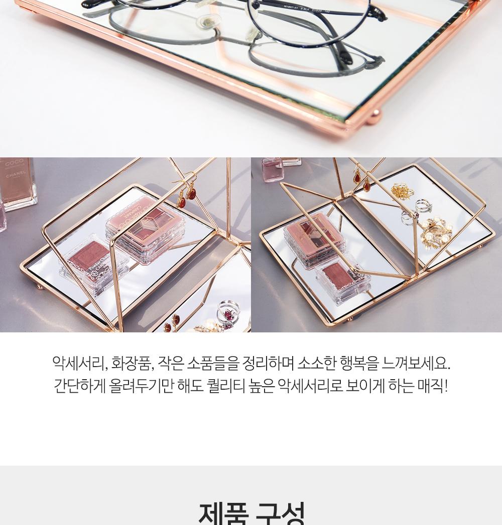 럭셔리 액세서리 진열대 진열대 악세사리진열대 귀걸이진열대 주얼리소품 쥬얼리진열대 인테리어소품 와이어진열대 거울 철재진열대 미러트레이