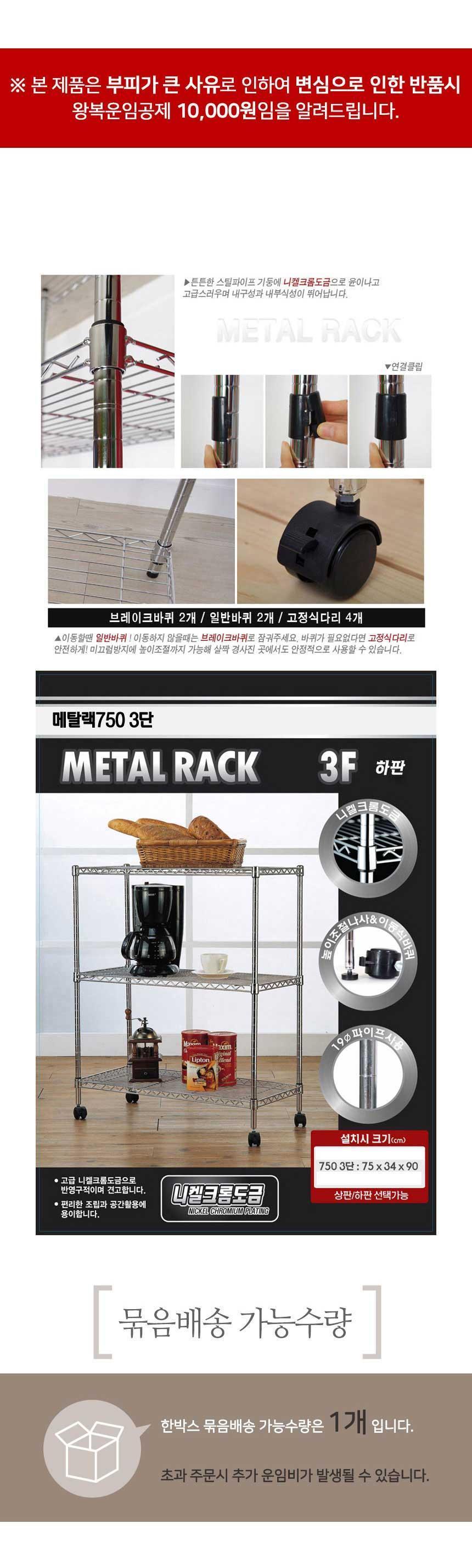 메탈 선반 메탈랙 진열대 펜트리 수납정리대 750 3단 정리선반 인테리어선반 소품진열대 진열용선반 다용도선반 다목적선반 정리 수납선반 심플한선반 업소용선반 가정용선반