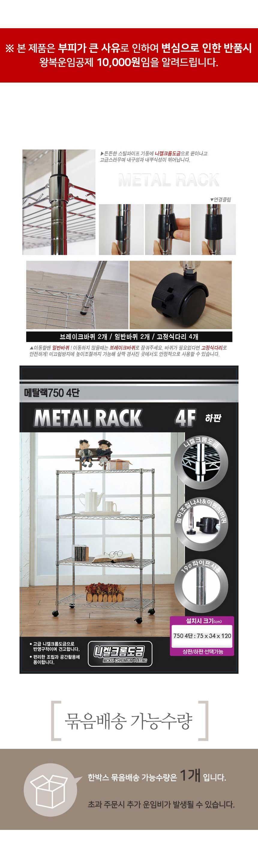 메탈 선반 메탈랙 진열대 펜트리 수납정리대 750 4단 정리선반 인테리어선반 소품진열대 진열용선반 다용도선반 다목적선반 정리 수납선반 심플한선반 업소용선반 가정용선반