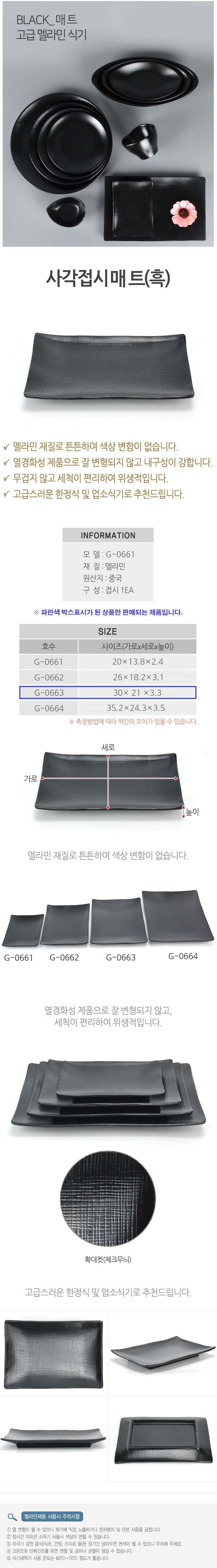 멜라민 반찬접시 앞접시 찬기 식당 그릇 쿠프 G0663 주방용품 그릇 식기 멜라민접시 다용도접시 반찬접시 음식플레이팅 업소용접시 가정용접시 식당접시