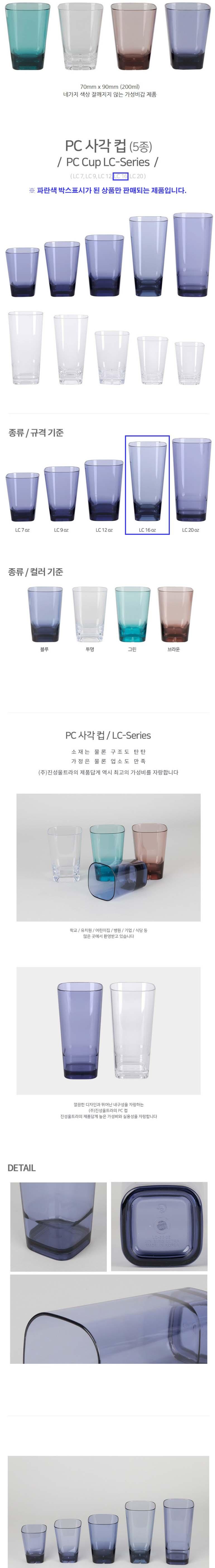 플라스틱컵 맥주컵 음료컵 카페 물컵 사각 4색 490ml 컵 잔 머그잔 머그컵 욕실용품 주방용품 다용도컵 다용도잔 맥주잔 음료잔 주스잔