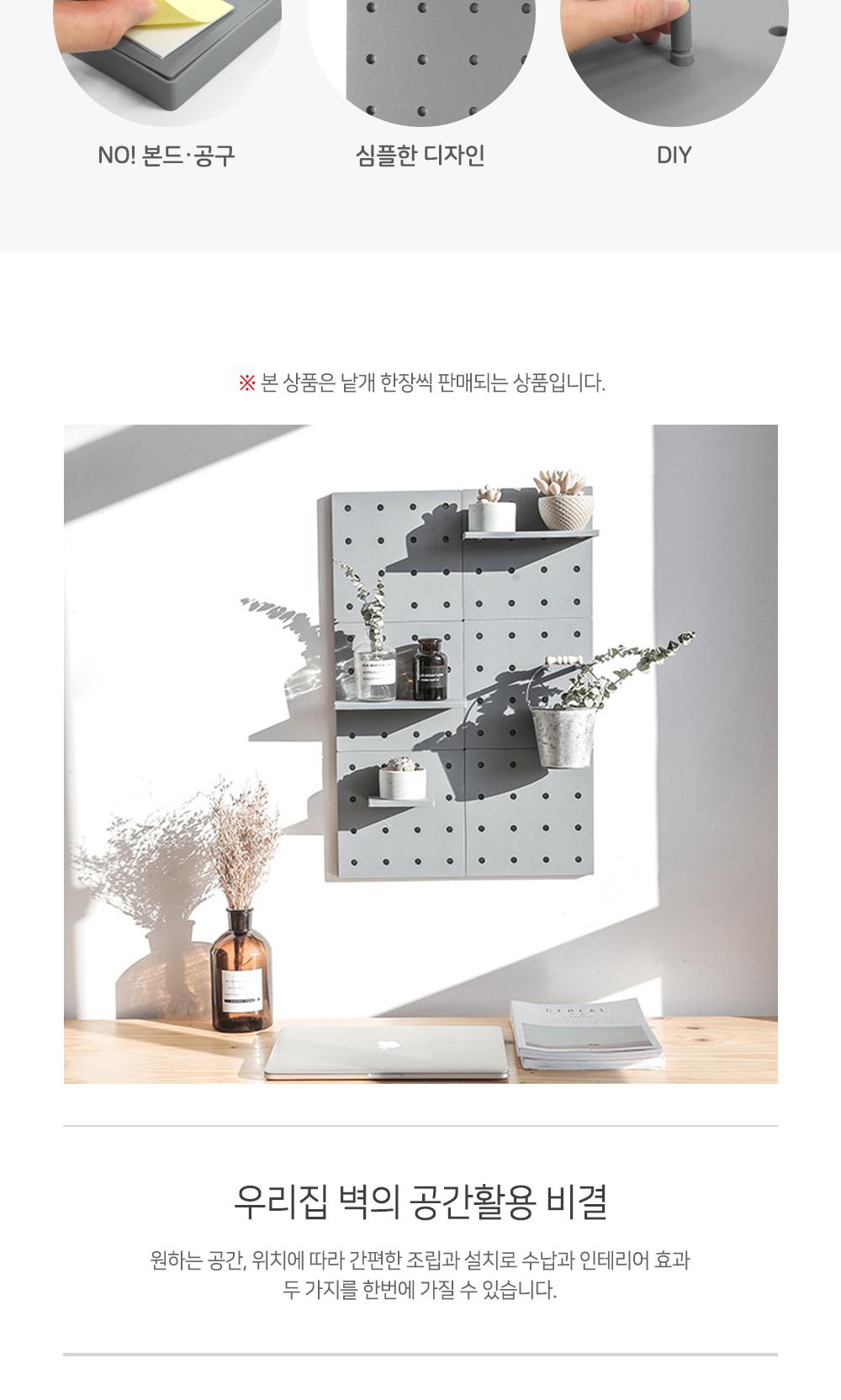 다용도 타공판 벽걸이 선반 선반 수납선반 정리용품 진열대 다용도선반 욕실선반 주방선반 레고형선반 공간활용 인테리어소품