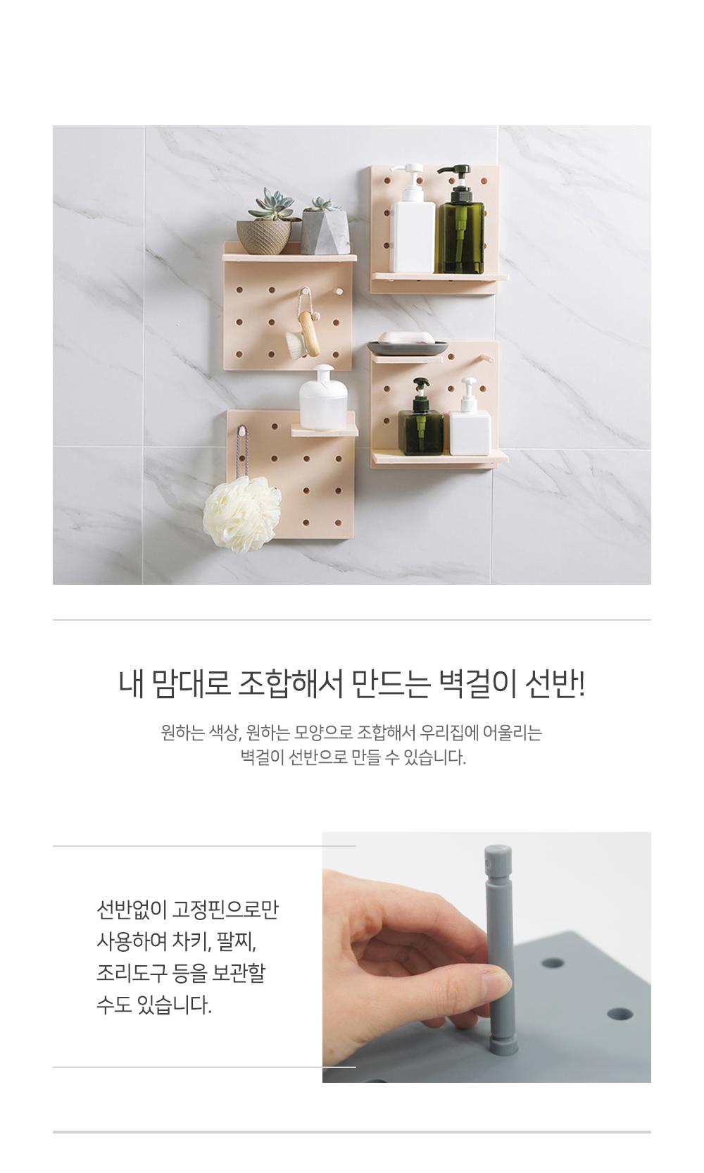 다용도 타공판 벽걸이 선반 선반 수납선반 정리용품 진열대 다용도선반 욕실선반 주방선반 레고형선반 공간활용 인테리어소품