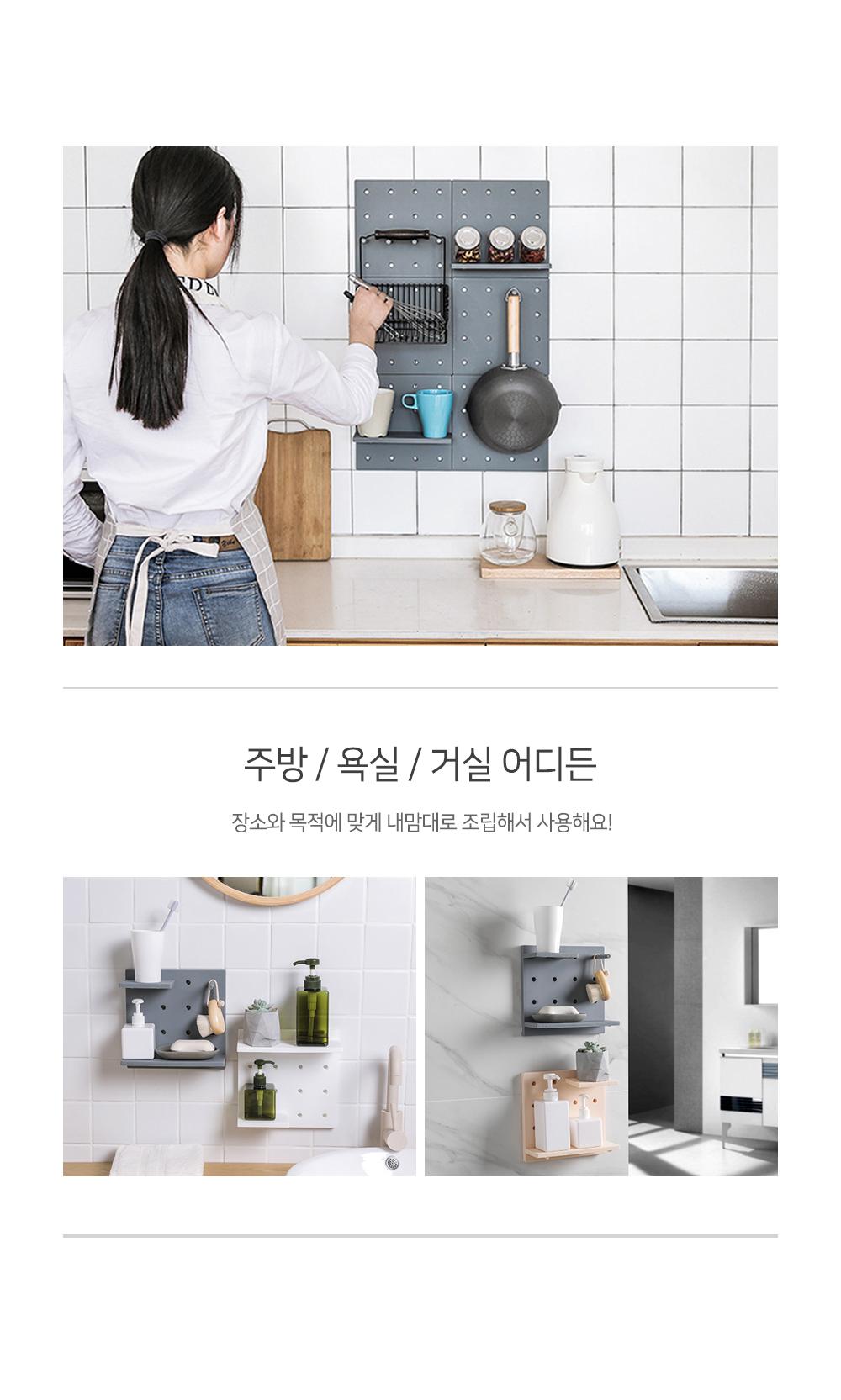 다용도 타공판 벽걸이 선반 선반 수납선반 정리용품 진열대 다용도선반 욕실선반 주방선반 레고형선반 공간활용 인테리어소품