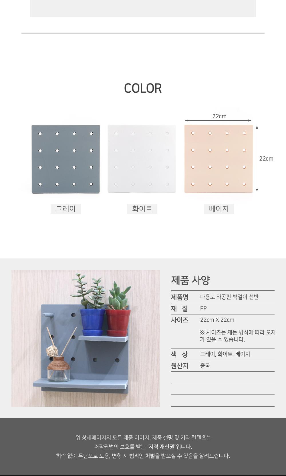 다용도 타공판 벽걸이 선반 선반 수납선반 정리용품 진열대 다용도선반 욕실선반 주방선반 레고형선반 공간활용 인테리어소품