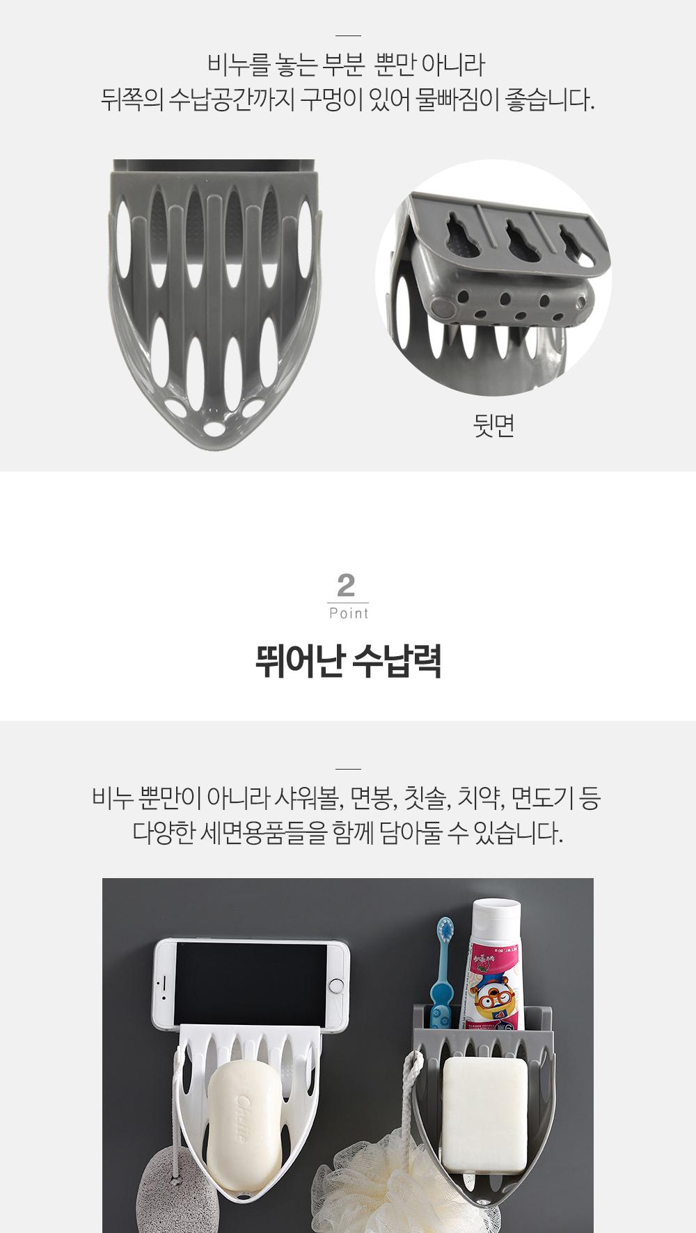 부착식 다용도 비누걸이 비누대 비누홀더 욕실용품 칫솔꽂이 치약꽂이 욕실용품 걸이용품 욕실정리 비누받침 세면도구수납
