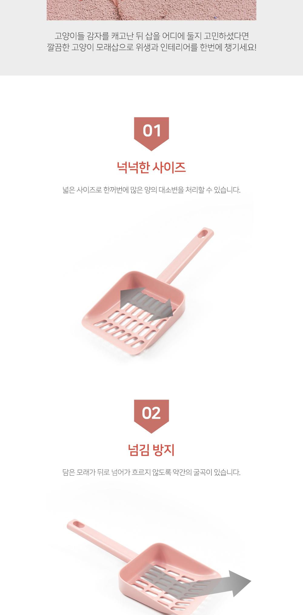 파스텔 고양이 모래삽 반려동물용품 고양이화장실삽 고양이용품 배변용품 보관거치대 위생용품 넓은사이즈 넘김방지 반려묘용품 모래삽세트