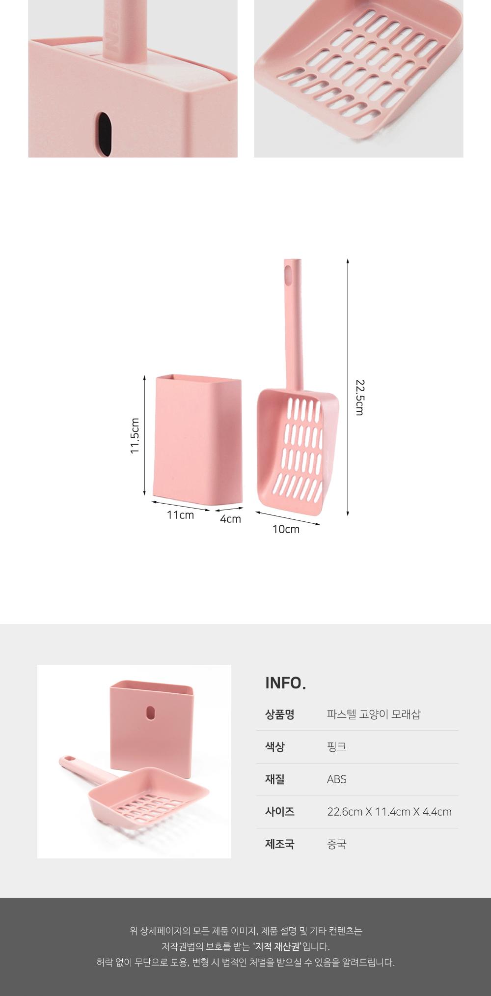 파스텔 고양이 모래삽 반려동물용품 고양이화장실삽 고양이용품 배변용품 보관거치대 위생용품 넓은사이즈 넘김방지 반려묘용품 모래삽세트