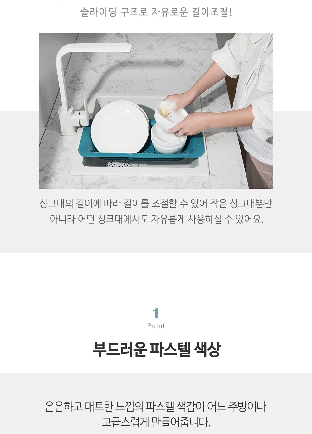파스텔 길이조절 식기건조대 식기건조대 주방용품 설거지용품 그릇정리 주방정리용품 주방수납 슬라이딩건조대 식기물빠짐 인테리어효과 싱크대용품