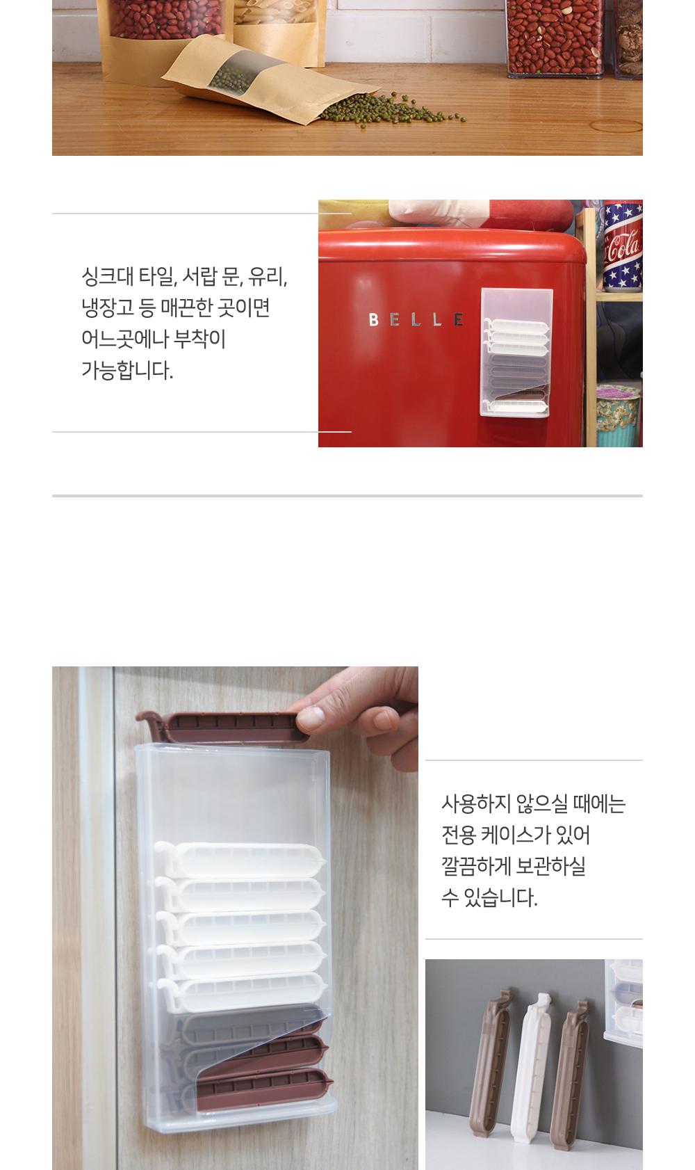 흡착홀더 푸드클립 세트 주방소품 음식보관 밀봉클립 클립보관함 과자봉지집게 수납케이스 시리얼봉지밀봉 공기접촉차단 봉지집게 주방용품