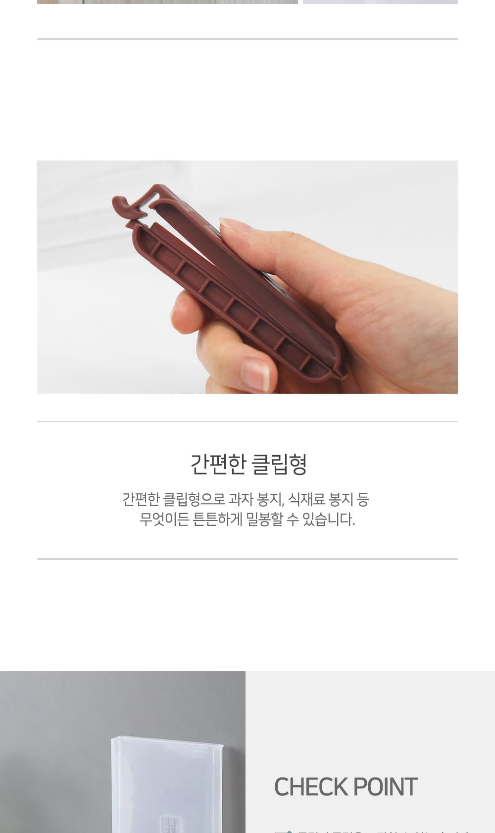 흡착홀더 푸드클립 세트 주방소품 음식보관 밀봉클립 클립보관함 과자봉지집게 수납케이스 시리얼봉지밀봉 공기접촉차단 봉지집게 주방용품