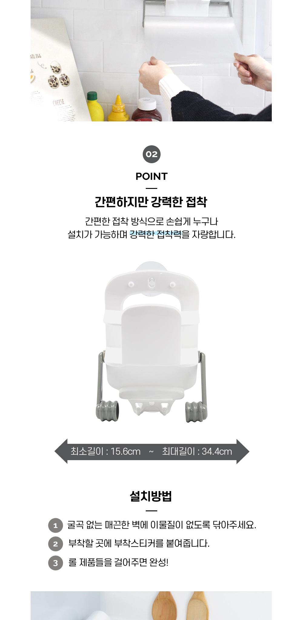 만능 다용도 주방걸이 주방용품 정리용품 수납용품 슬라이딩방식수납 키친타올걸이 롤걸이 흡착식주방걸이 랩걸이 비닐걸이 주방정리