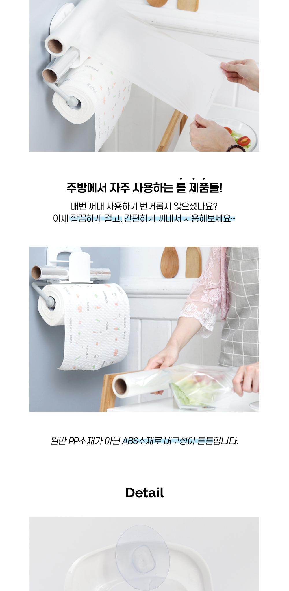 만능 다용도 주방걸이 주방용품 정리용품 수납용품 슬라이딩방식수납 키친타올걸이 롤걸이 흡착식주방걸이 랩걸이 비닐걸이 주방정리