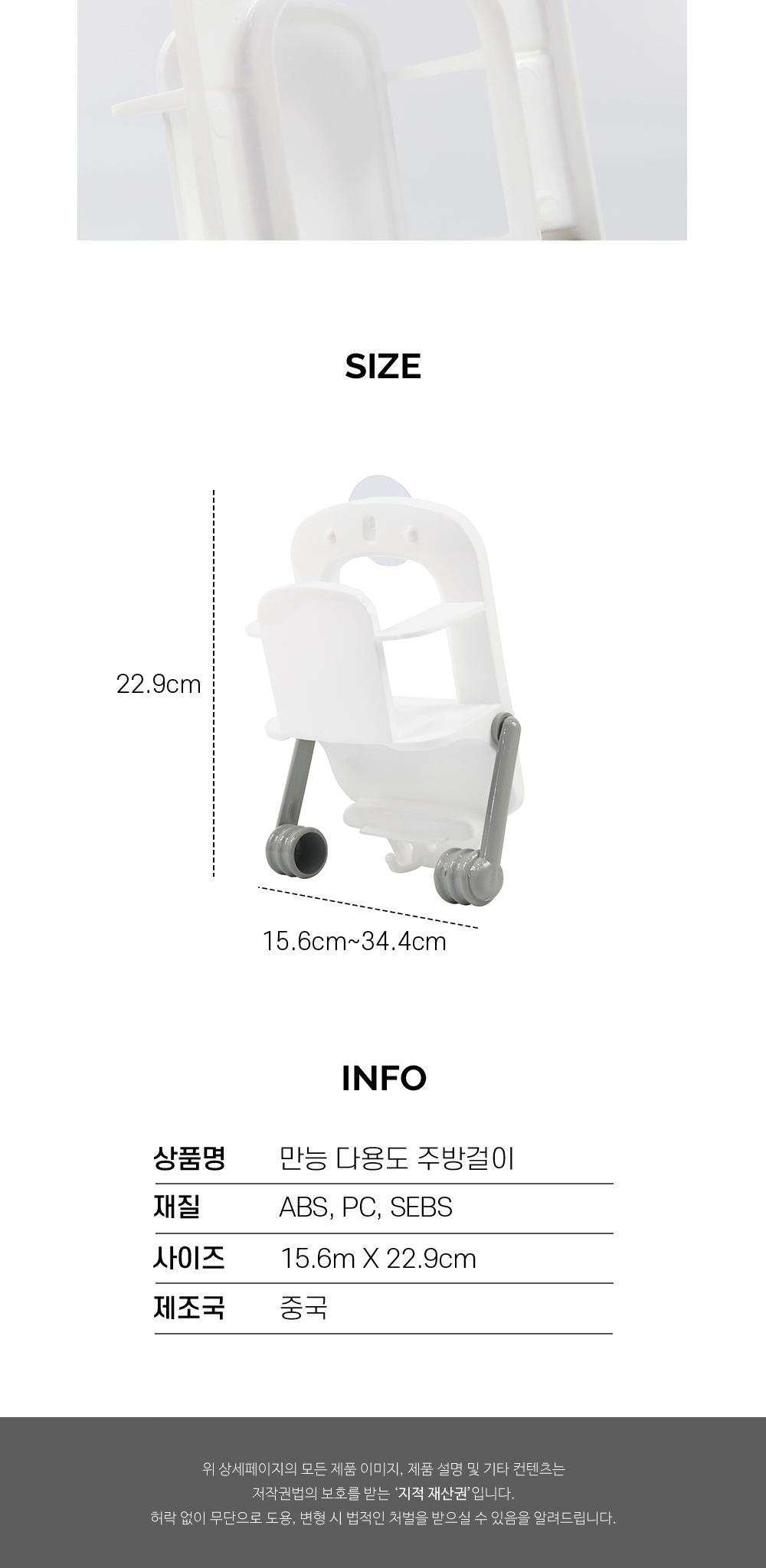 만능 다용도 주방걸이 주방용품 정리용품 수납용품 슬라이딩방식수납 키친타올걸이 롤걸이 흡착식주방걸이 랩걸이 비닐걸이 주방정리
