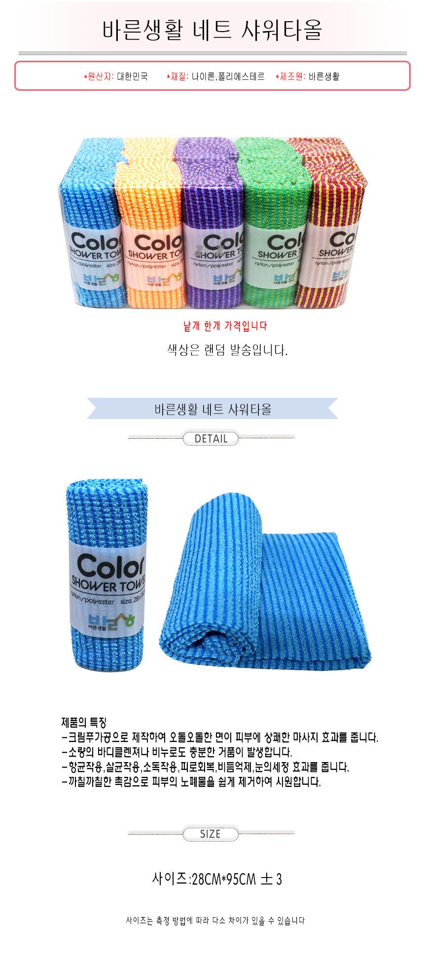 샤워 타올 목욕 타올 샤워볼 거품 바디 타월 랜덤 1p 샤워타월 목욕타월 국산샤워타올 고급샤워타올 가정용샤워타올 바디타올 거품타올 컬러샤워타올 욕실샤워타올 사각샤워타올