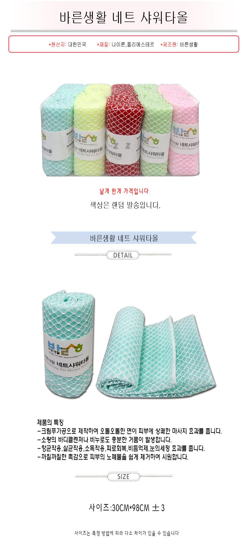 샤워 타올 목욕 타올 샤워볼 거품 바디 타월 랜덤 1개 가정용샤워타올 고급샤워타올 컬러샤워타올 디자인샤워타올 바디타올 목욕타월 거품타올 체크샤워타올 체크목욕타올 심플샤워타올 국산샤워타월