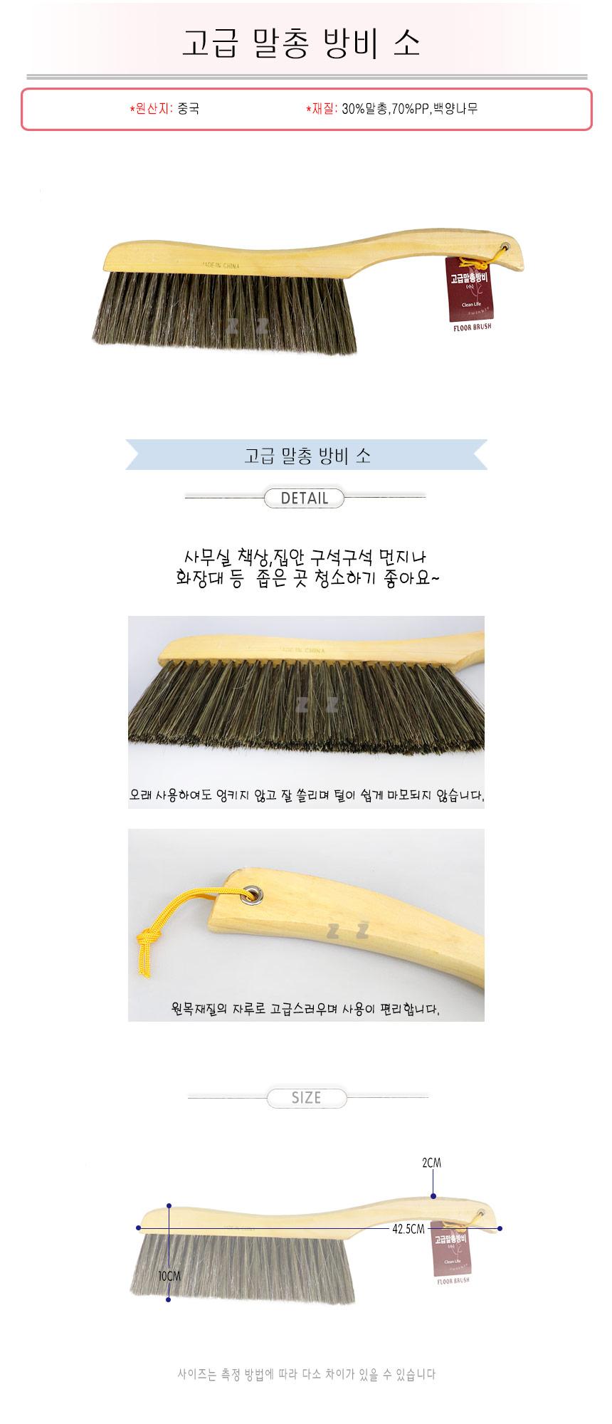 청소 빗자루 방비 방청소 사무실 먼지 제거 빗자루 소 심플방비 방빗자루 다용도빗자루 가정용빗자루 말총빗자루 가로형빗자루 사무실빗자루 고급빗자루 청소빗자루 가로손잡이빗자루