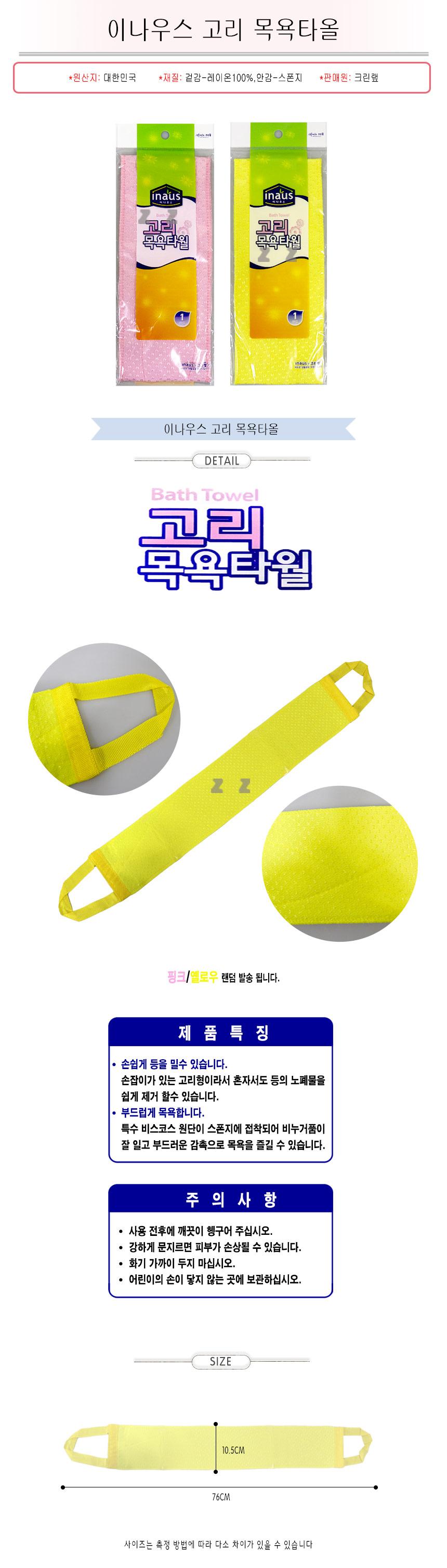 샤워 타올 목욕 타올 샤워볼 때밀이 타월 등밀이 수건 양손잡이등밀이 등밀이타올 등밀이때타올 등밀이양손타올 핸들등밀이 핸들등타올 등샤워타올 등목욕타올 고리목욕타올 셀프등밀이 셀프목욕타올