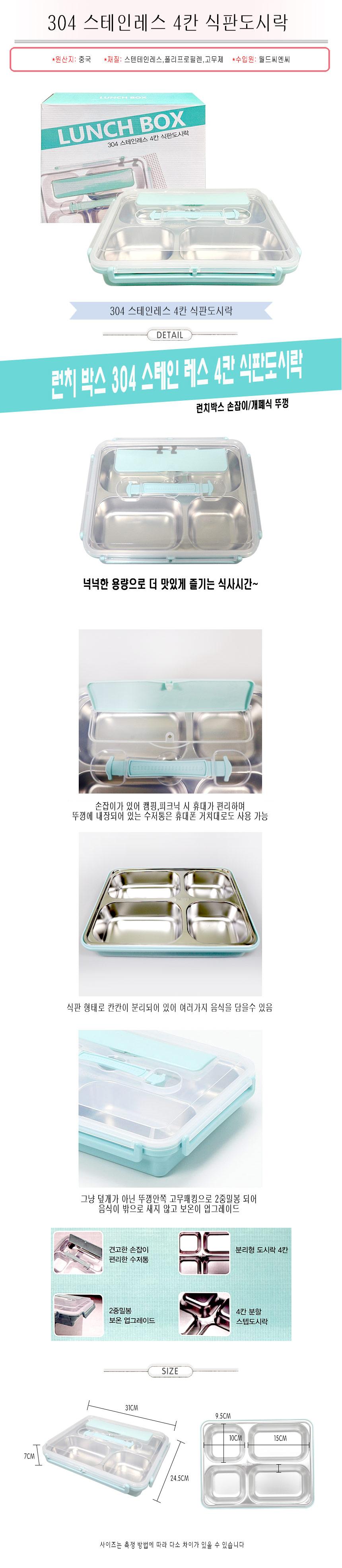 스텐 도시락 뚜껑 식판 도시락 배식판 반찬 그릇 4칸 스텐식판도시락 뚜껑식판 스텐레스식판 휴대용식판 4칸도시락 4칸식판도시락 고급도시락 식판런치박스 손잡이뚜껑식판 손잡이식판