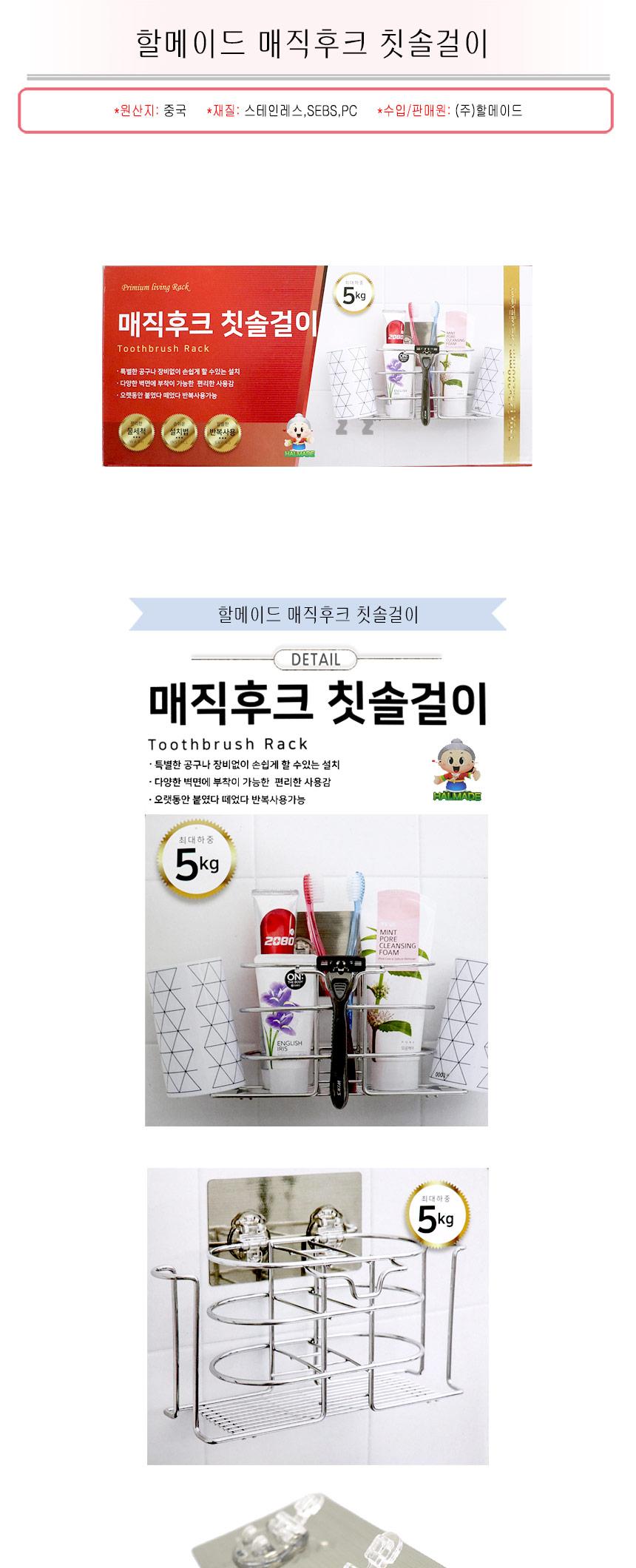 칫솔걸이 칫솔통 욕실 선반 정리 후크 거치대 흡착형 욕실칫솔걸이 흡착칫솔걸이 칫솔거치대 칫솔후크 다용도걸이 칫솔꽂이 무타공칫솔걸이 가정용칫솔걸이 칫솔수납대 칫솔정리대
