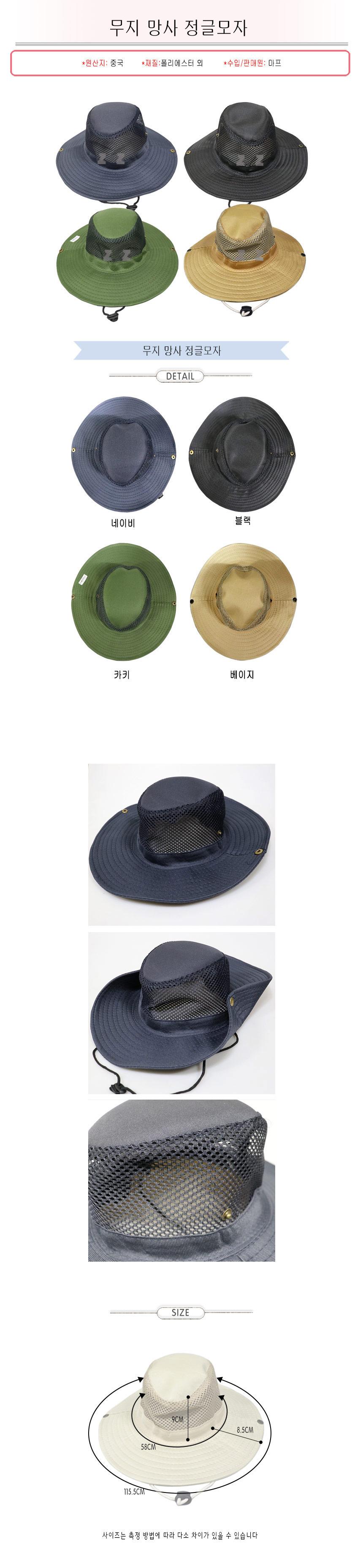 망사 등산 모자 랜덤 모자 햇빛가리개모자 스포츠모자 정글모자 정글모 망사정글모자 레저용모자 레저모자 아웃도어모자 햇빛차단모자 등산용모자 등산모자