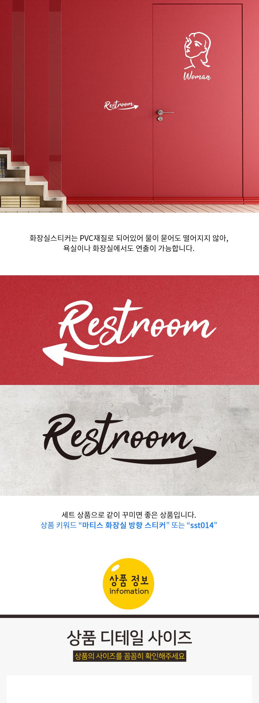 앙리마티스 나디아 카티아 남자 여자 화장실 스티커 스티커 화장실스티커 화장실문스티커 화장실표시스티커 포인트스티커 화장실인테리어 인테리어스티커 욕실스티커 업소용스티커 감성스티커