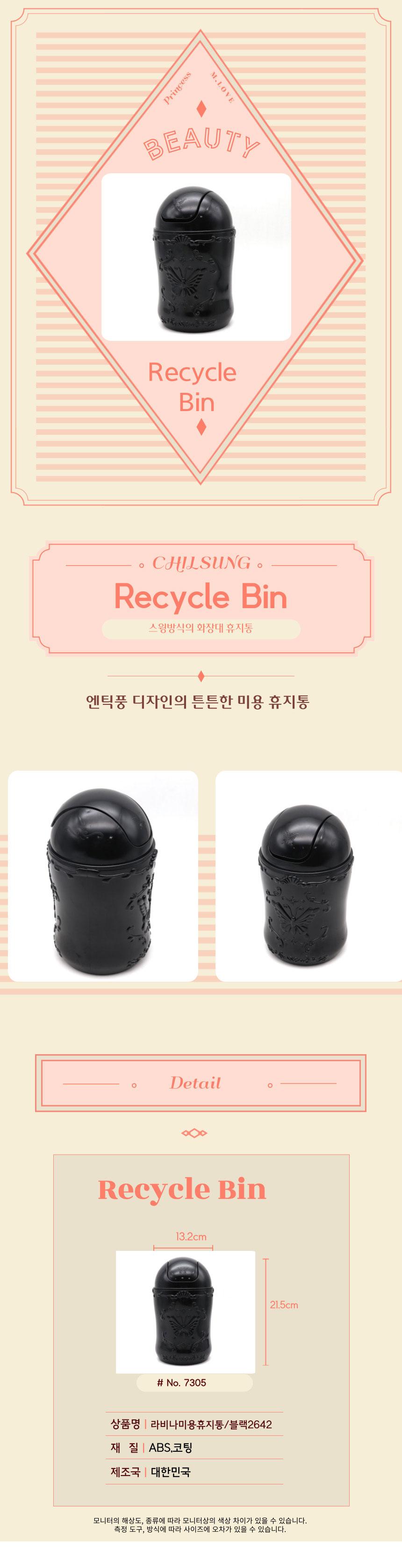 라비나 휴지통 블랙 사무용휴지통 화장대휴지통 스윙뚜껑휴지통 스윙휴지통 다용도휴지통 사무실휴지통 가정용휴지통 휴지통 쓰레기통 실내쓰레기통