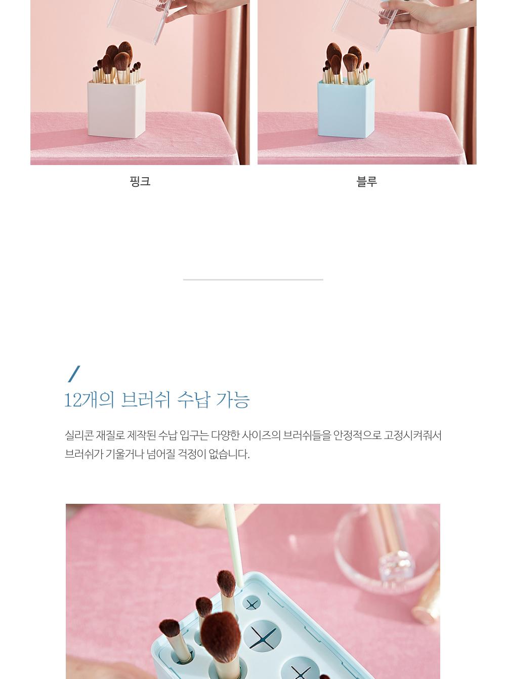 뚜껑 있는 브러쉬 보관함 미용소품 메이크업소품함 보관함 정리함 수납용품 브러시보관 뷰티소품 실리콘재질 화장브러쉬정리