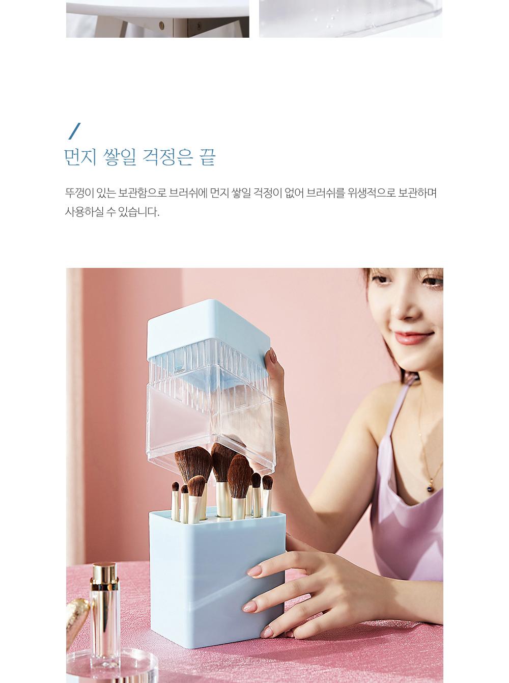 뚜껑 있는 브러쉬 보관함 미용소품 메이크업소품함 보관함 정리함 수납용품 브러시보관 뷰티소품 실리콘재질 화장브러쉬정리