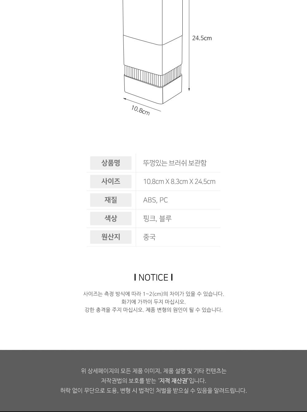 뚜껑 있는 브러쉬 보관함 미용소품 메이크업소품함 보관함 정리함 수납용품 브러시보관 뷰티소품 실리콘재질 화장브러쉬정리