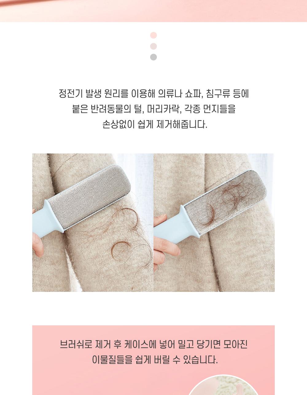 강아지 고양이 털 청소 브러쉬 청소용품 털제거 청소브러쉬 청소브러시 먼지제거 머리카락제거 보관케이스 휴대용 이물질제거 청소도구