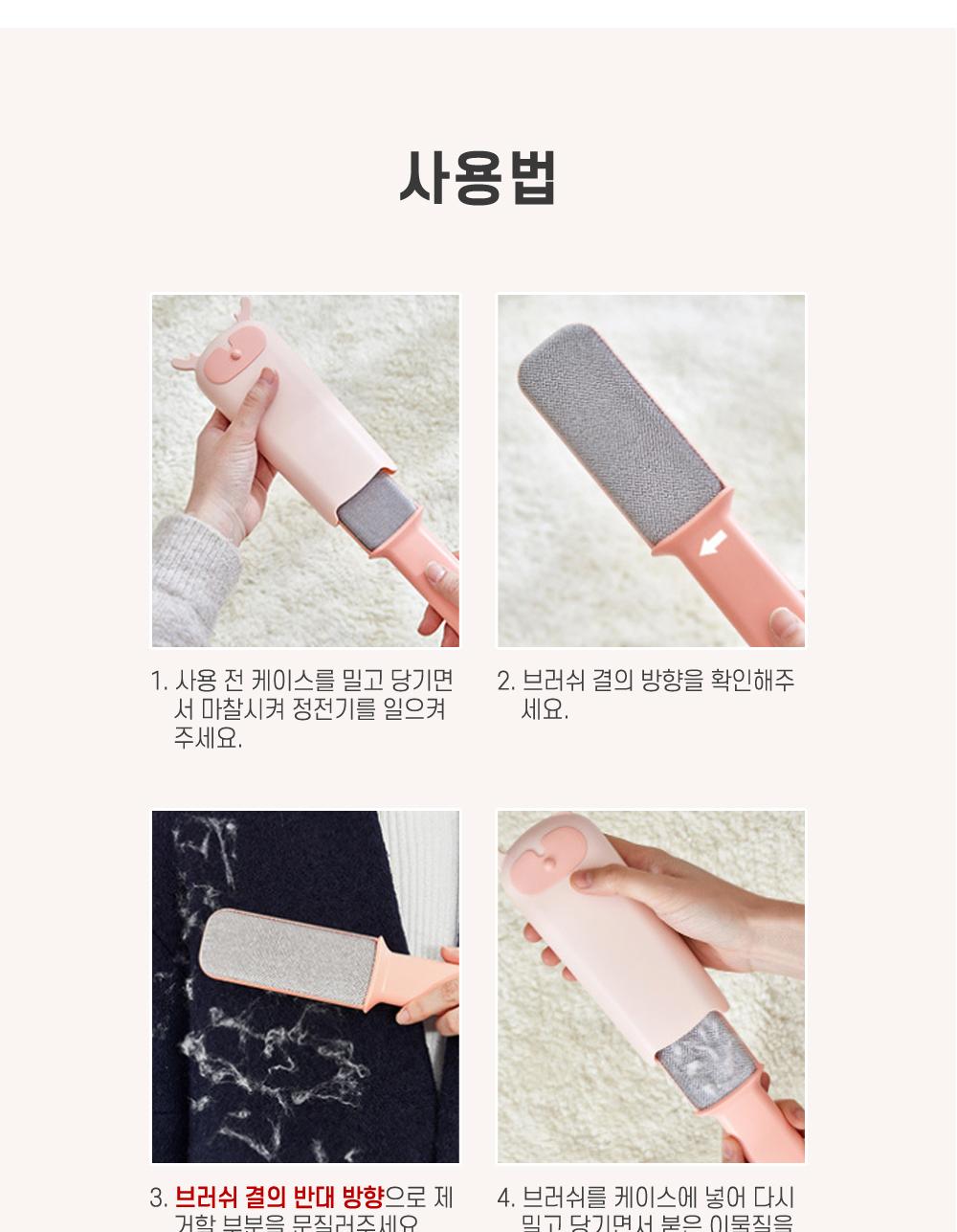 강아지 고양이 털 청소 브러쉬 청소용품 털제거 청소브러쉬 청소브러시 먼지제거 머리카락제거 보관케이스 휴대용 이물질제거 청소도구