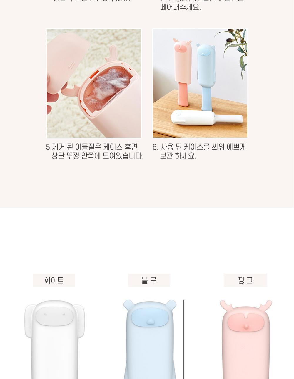 강아지 고양이 털 청소 브러쉬 청소용품 털제거 청소브러쉬 청소브러시 먼지제거 머리카락제거 보관케이스 휴대용 이물질제거 청소도구