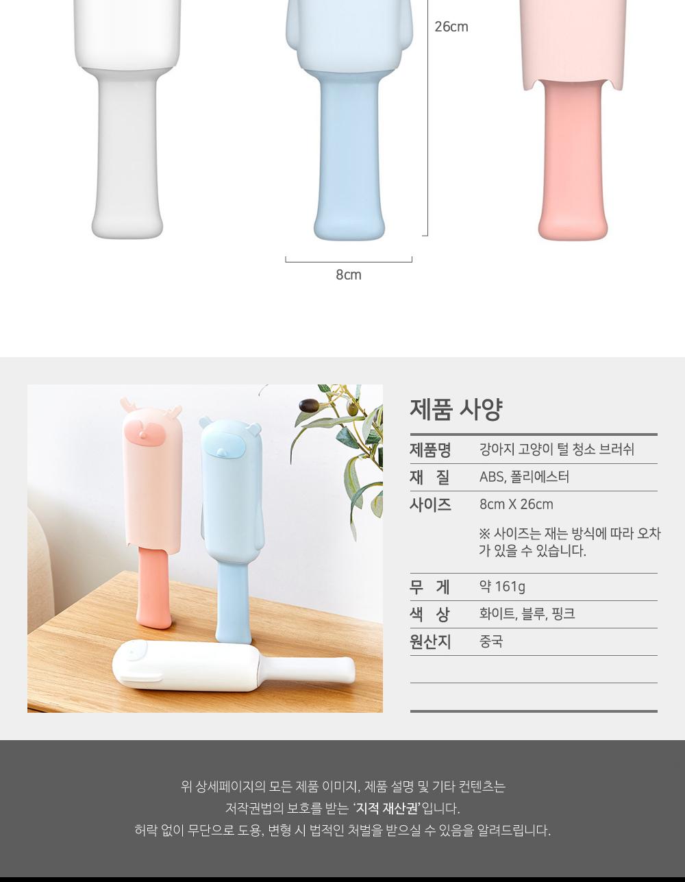 강아지 고양이 털 청소 브러쉬 청소용품 털제거 청소브러쉬 청소브러시 먼지제거 머리카락제거 보관케이스 휴대용 이물질제거 청소도구