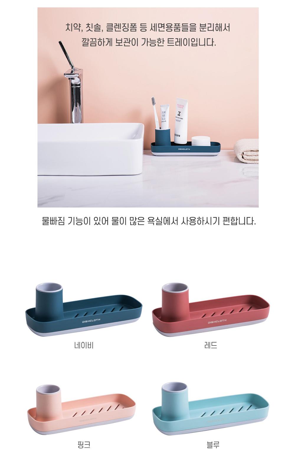 다용도 욕실 정리 트레이 홀더 홀더 수납 정리용품 욕실용품 트레이 소품정리 칫솔꽂이 물빠짐기능 주방용품 인테리어