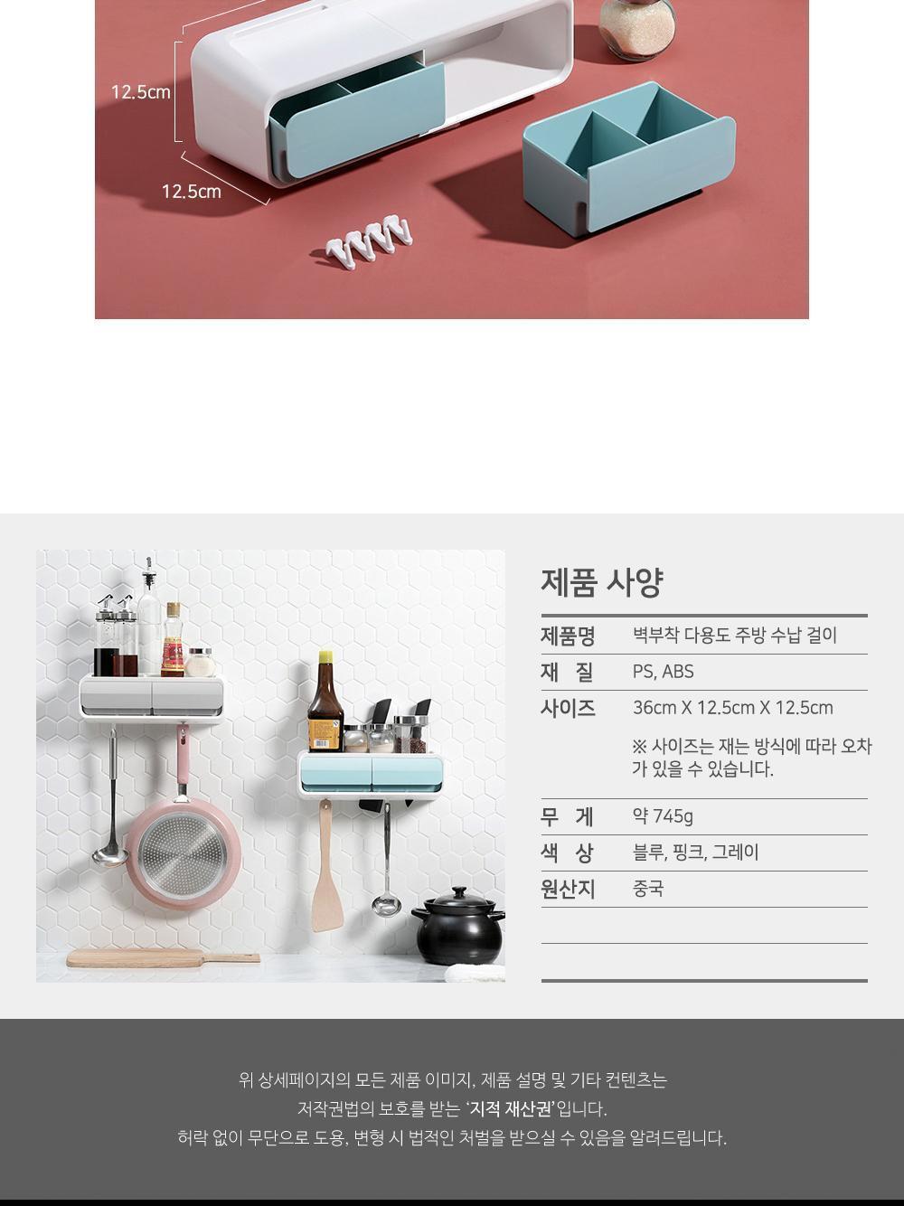 벽부착 다용도 주방 수납 걸이 주방걸이 주방수납 주방정리용품 주방용품 소품정리 접착식 조미료보관 보관용품 소품선반 조리도구걸이